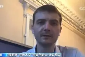 神舟十二号载人飞船成功发射 多国专家：中国航天开启太空探索新篇章图片