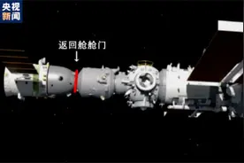 从飞船进入空间站核心舱？航天员得过这四道门→图片