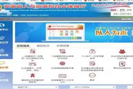 安徽退休人员，你的养老金涨了多少？可以查啦图片