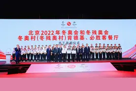 百胜中国助力北京冬奥会冬奥村肯德基、必胜客餐厅员工亮相图片