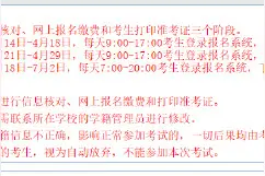 2021年夏季普通高中学业水平合格考试6月25日开考图片