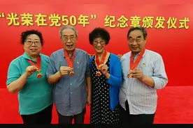 北京市总工会举行机关系统“光荣在党50年”纪念章颁发仪式图片