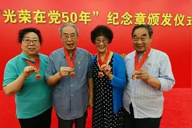 北京市总工会举行机关系统“光荣在党50年”纪念章颁发仪式图片