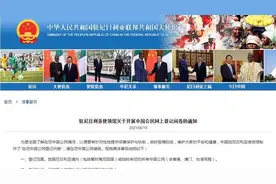 驻尼日利亚使领馆提醒当地中国公民填写网上登记问卷图片