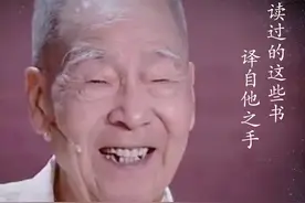 缅怀翻译界泰斗许渊冲：你读过的这些书，都是译自他之手图片