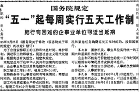 「职工福利」每周双休，生活方式多元化图片