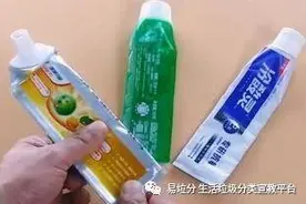 垃圾分类 每日一练丨第二十二期 牙膏皮属于其他垃圾图片