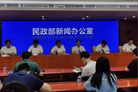 民政部印发《“十四五”民政事业发展规划》提出多项创新举措图片
