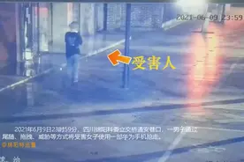 事发绵阳！深夜，一女子被尾随抢劫，监控拍下惊险一幕……图片