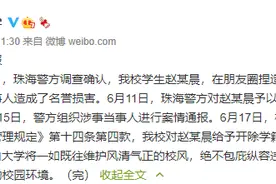 快评丨中山大学男生造谣多名同学，法律手段要用够图片
