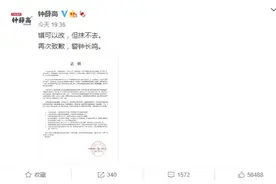 又上热搜！网红雪糕道歉图片