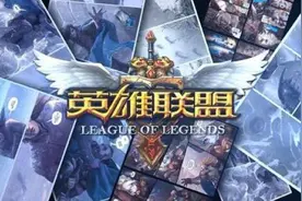 2021年英雄联盟全球总决赛将在中国五座城市举办视频封面