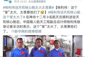 杨利伟：我太羡慕了图片