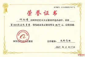 兑现对亡友的承诺支教大凉山 90后姑娘获阿里天天正能量奖图片