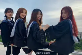 陕师大12朵金花，携手共赴西部之约图片