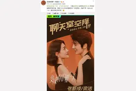 梁洁、张新成新剧《变成你的那一天》甜蜜开播图片