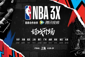 由腾讯视频呈现的NBA 3X三人篮球挑战赛正式启动图片