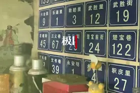 消失的地名，抹不去的回忆！湖北入库地名64余万条留住“脉络”图片