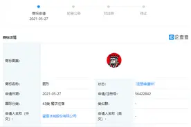 蜜雪冰城申请图形商标，外观形似扑克牌K图片