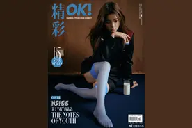 欧阳娜娜曝少女感故事大片 蓝色丝袜造型优雅知性图片