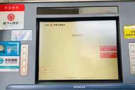 ATM机上能取数字人民币，记者实测怎么开通数字钱包实现互兑？图片