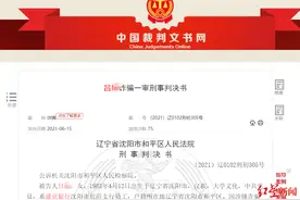 利用银行职员身份，盛京银行一女员工诈骗2600万，21人上当受骗图片