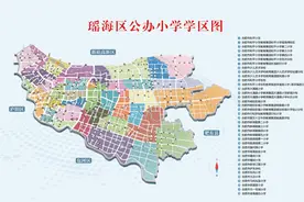 合肥瑶海区学区出炉 2021年中小学招生方案发布（图）图片