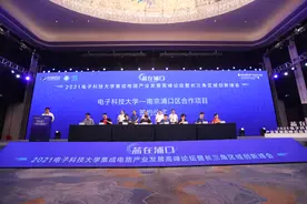 创新有你，芯在浦口，这场峰会敲响创新周奋进“鼓点”图片