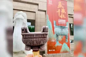 上海博物馆推出大克鼎雪糕，让你品味“舌尖上的青铜器”视频封面
