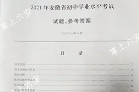 速看！中考答案公布图片