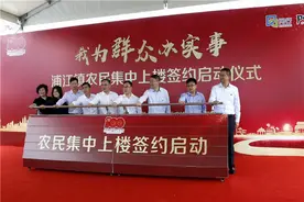 再也不用住在高压线下担惊受怕！浦江镇发布民生大礼包：572户农户集中上楼图片