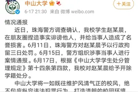 中山大学一学生因诽谤同学被开除！女报评论：从高校学子“谣谤”女生看性别平等教育之必要图片