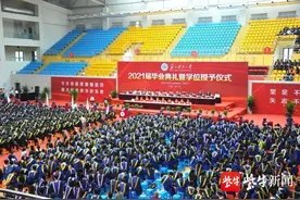 苏科大举行毕业典礼 4928名毕业生共上最后一堂思政大课图片