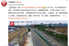 极致尴尬一幕！前车撞坏路障把后车带跑偏图片