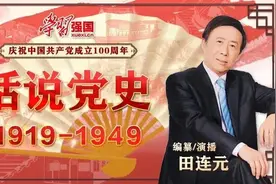 开展党史学习教育，这款“宝藏”APP好看又好用！图片
