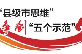 关注 | 总投资220亿元！瓦屋山低碳城项目签约！图片