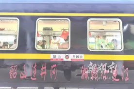 火车向着老区跑——写在韶山至井冈山红色专列开通之际图片