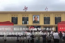 穿行湘赣边①丨停运近4年54岁的韶山站重新迎客 还是熟悉的红色味道图片