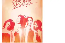 过了17年了，这帮惹不起的女人又聚在一起了图片