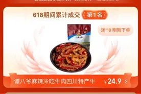 四川吃货买走最多天猫618辣味食：最爱冷吃牛肉和无骨鸡爪图片