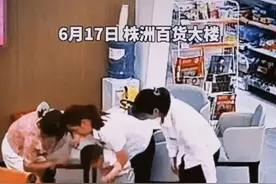 株洲幼童被糖果噎住，商场女员工紧急救援：还好我学过图片