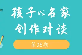 孩子创作的《森林王国》堪比迪士尼电影，作家苏小懒惊叹：别小瞧孩子图片