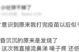 打完新冠疫苗不舒服，到底是为啥？图片