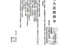 云南是这样实现“耕者有其田”的承诺 6月19日 珍贵档案带你了解云南土地改革的发展图片