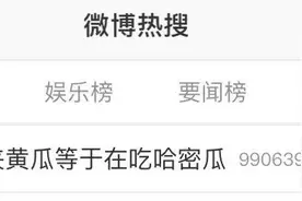 苹果夹黄瓜等于在吃哈密瓜？许多山东人小时候的“保留菜品”…图片