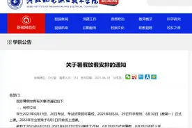 河北机电职业技术学院暑假时间来了图片
