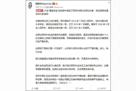 前员工任职美军方机构？回形针回应：公司严重失职 停更所有内容图片