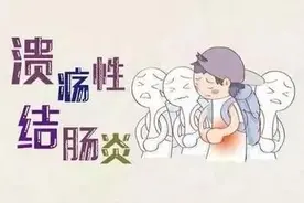 溃疡性结肠炎患者日常生活中应注意哪些方面？图片