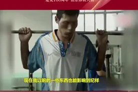 建党100周年山东体育人物丨从球员到教练的华丽转身 纪敏尚挑起山东篮球重担图片