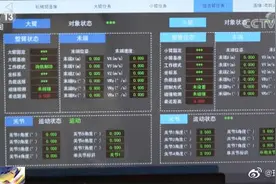 中国空间站操作界面都是中文图片